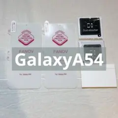 ☆　 GalaxyA54 5G フィルム　非ガラス　TPU製　2枚組　画面保護