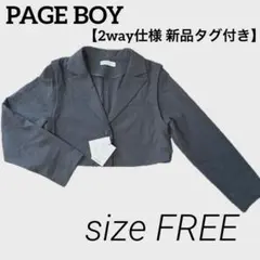 最終値下げ【新品タグ付】PAGEBOY 2WAYショートジャケット　ページボーイ