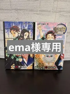 【付録付き☆】鬼滅の刃公式ファンブック 鬼殺隊見聞録2冊セット　吾峠呼世晴