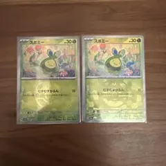 ポケモンカードゲーム スボミー マスターボールミラー