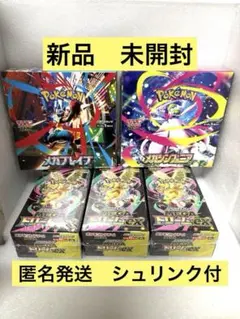 ポケモンカード　・メガドリームex×3・ポメガブレイブ×1・メガシンフォニア×1