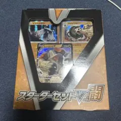 2026年最新】ポケモンカード スターターセットv5の人気アイテム - メルカリ
