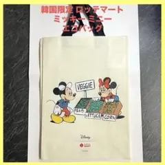 韓国限定 ロッテマート ミッキーマウス ミニーマウス エコバッグ ホワイト