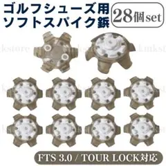 ゴルフ スパイク鋲 ゴルフシューズ 28個 ソフト 靴 交換 互換 グレー