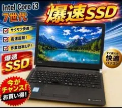 10世代Core i5 爆速SSD 8GB Windows11 dynabook - メルカリ