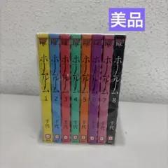 踊るリスポーン 全8巻 全巻セット 三ヶ嶋犬太朗 - メルカリ