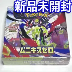 ▪️新品未開封▪️ムニキスゼロ　拡張パック　ポケカＭＥＧＡ　１ＢＯＸ　シュリンク付き