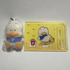 あひるのペックル　2点セット
