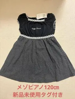mezzo piano 半袖トップス 120cm