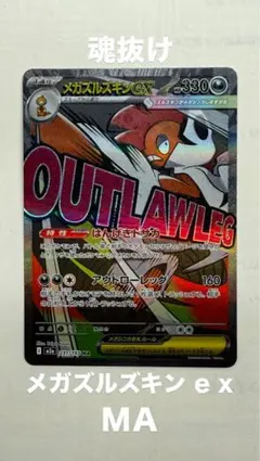 2025年最新】レアなエラーの人気アイテム - メルカリ