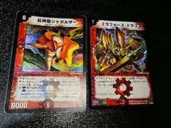 デュエルマスターズ 紅神龍ジャガルザー 初期 旧枠 - メルカリ