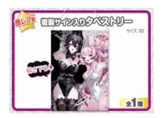 402. ウェブポン　タペストリー　よれつ