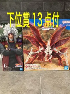 一番くじ NARUTO-ナルト- 疾風伝 輪廻の嘆きと平和の懸け橋