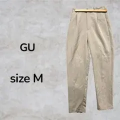 GU レディース　スラックス　ベージュ　サイズM 長ズボン　レディースパンツ
