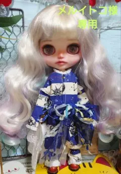 メルイトコ様専用