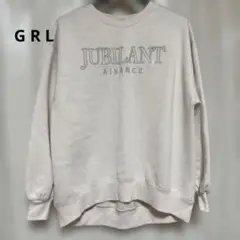 GRL スウェット トレーナー ロゴ刺繍 アイボリー 即購入⭕️