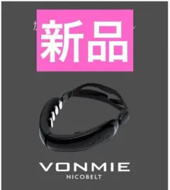2025年最新】VONMIEの人気アイテム - メルカリ