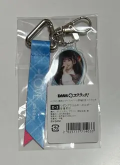 DMMスクラッチ　=LOVE　音嶋莉沙　リボンアクリルキーホルダー