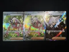 ポケモンカード AZの安らぎ SAR SR 3枚セット