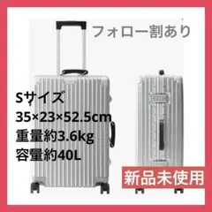 【新品】キャリーケース スーツケースS 機内持ち込み TSAロック搭載のサムネイル