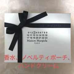 最新2026 マルジェラ フレグランス ノベルティ キーホルダー