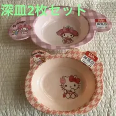 のんびりタイムメラミン食器　キティ　マイメロ　2個セットのサムネイル
