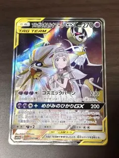 2026年最新】ソルガレオ＆ルナアーラgxの人気アイテム - メルカリ