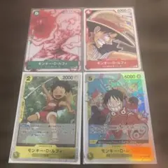 ルフィまとめ売り