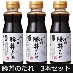 北海道限定‼️ 十勝帯広有名 とん田 豚丼タレ てんさい糖蜜 とかみつ