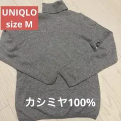 即購入⭕️ユニクロ カシミヤ 100% タートルニット　セーター　M レディース