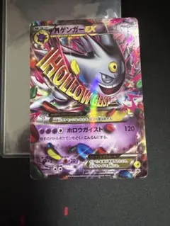 MゲンガーEX P 「白いメガゲンガーキャンペーン」対象商品購入者