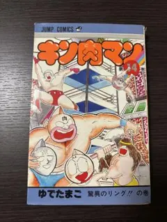 スクラップ三太夫① ゆでたまご - メルカリ