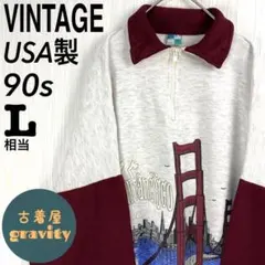 【USA製】US古着☆ハーフジップスウェット サンフランシスコ　ヴィンテージ