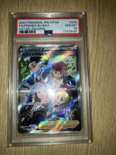 キ*ラ様 ヒスイの仲間たち sr PSA10