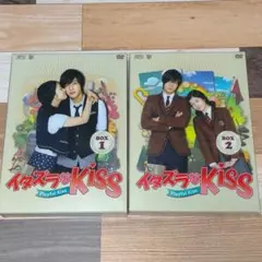 2026年最新】イタズラなkiss dvd boxの人気アイテム - メルカリ