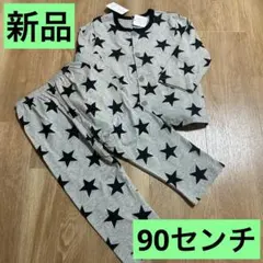 新品 星柄 パジャマ 前開きボタン 90cm
