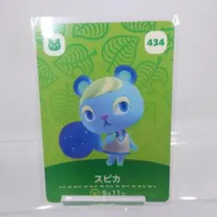 あつまれどうぶつの森 amiiboカード スピカ アミーボカード あつ森
