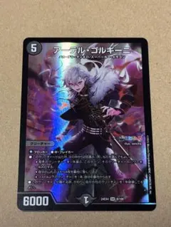 アーテルゴルギーニ　にじさんじコラボ　葛葉