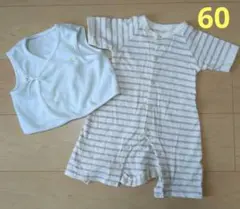 ベビー服セット ストライプロンパース（綿100%）とベスト 60