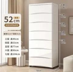【激安】美品 7段チェスト 幅52cm 白 引き出し収納 即購入OK