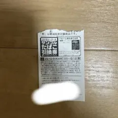 エボ プルーム サンプルたばこ引換券 5枚