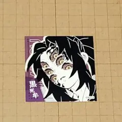 鬼滅の刃　ジャンプショップ　スクエアステッカーコレクション　黒死牟
