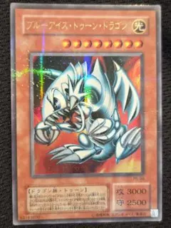 遊戯王 ブルーアイズトゥーンドラゴン シークレットのサムネイル
