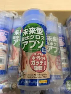 新品　吸水クロス セームタオル 掃除用品　洗車　速乾　ブルー 20個セットのサムネイル