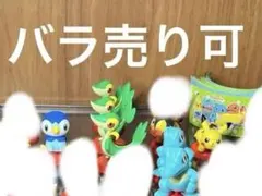 ポケットモンスター 旅立ちの3匹 チョコエッグ 18点まとめ売り