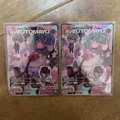 2026年最新】ずっと真夜中でいいのににらちゃんの人気アイテム - メルカリ