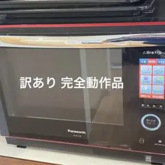 【訳ありジャンク扱い】パナソニック　ビストロ　最上位　NE- BS1200 訳ありジャンク扱い】パナソニック ビストロ 最上位 NE- BS1200 - メルカリ