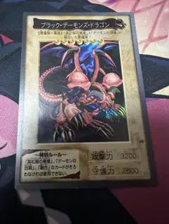 1998年当時物】遊戯王 バンダイ版 No.49 ブラックデーモンズドラゴン