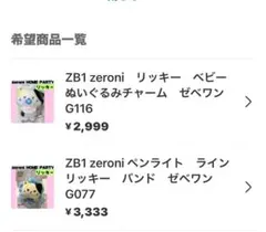 Stella様 リクエスト 2点 g116 g077