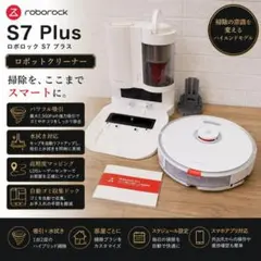2026年最新】ロボロックs7+の人気アイテム - メルカリ